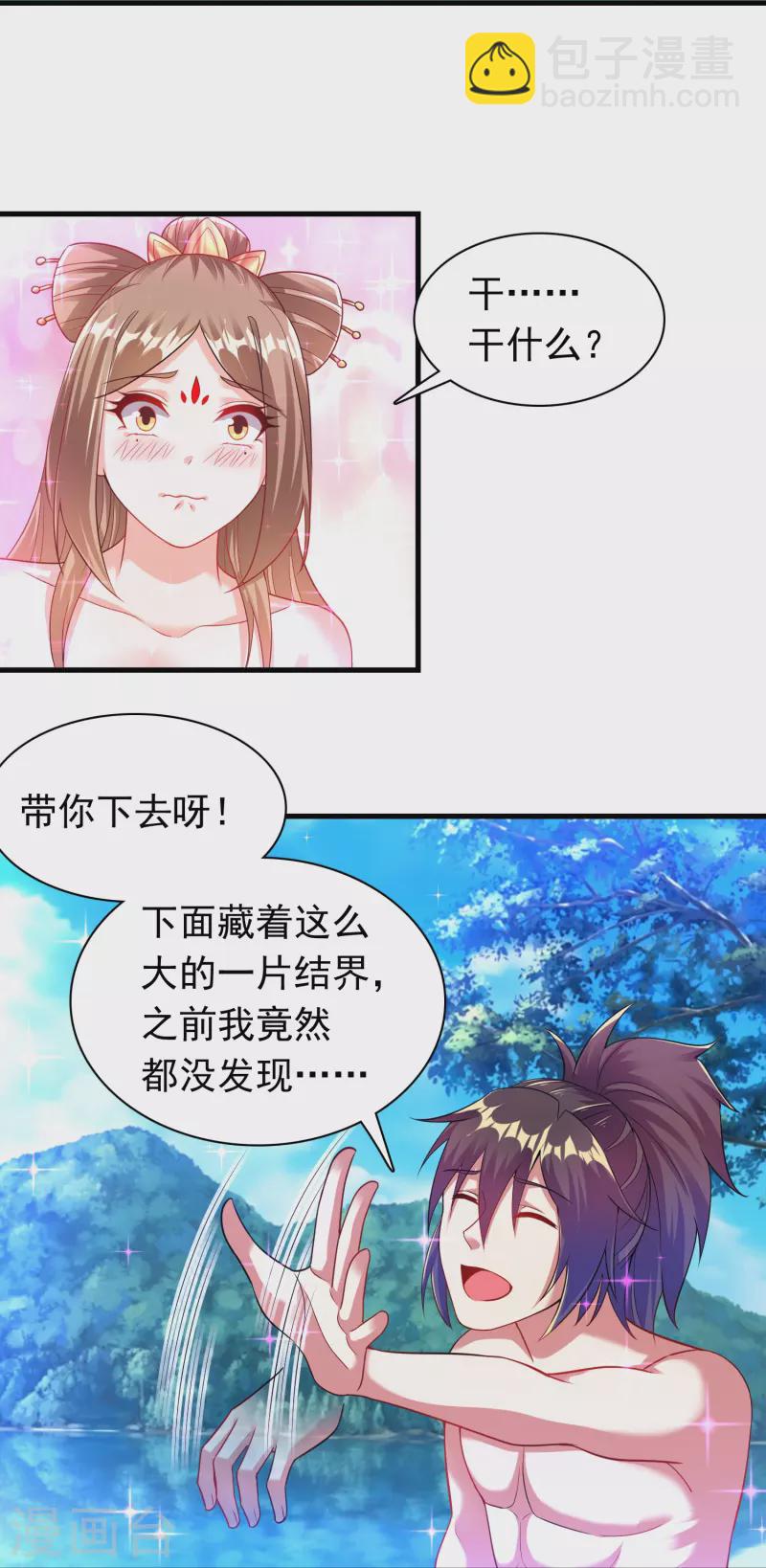第190话 秘境神湖21