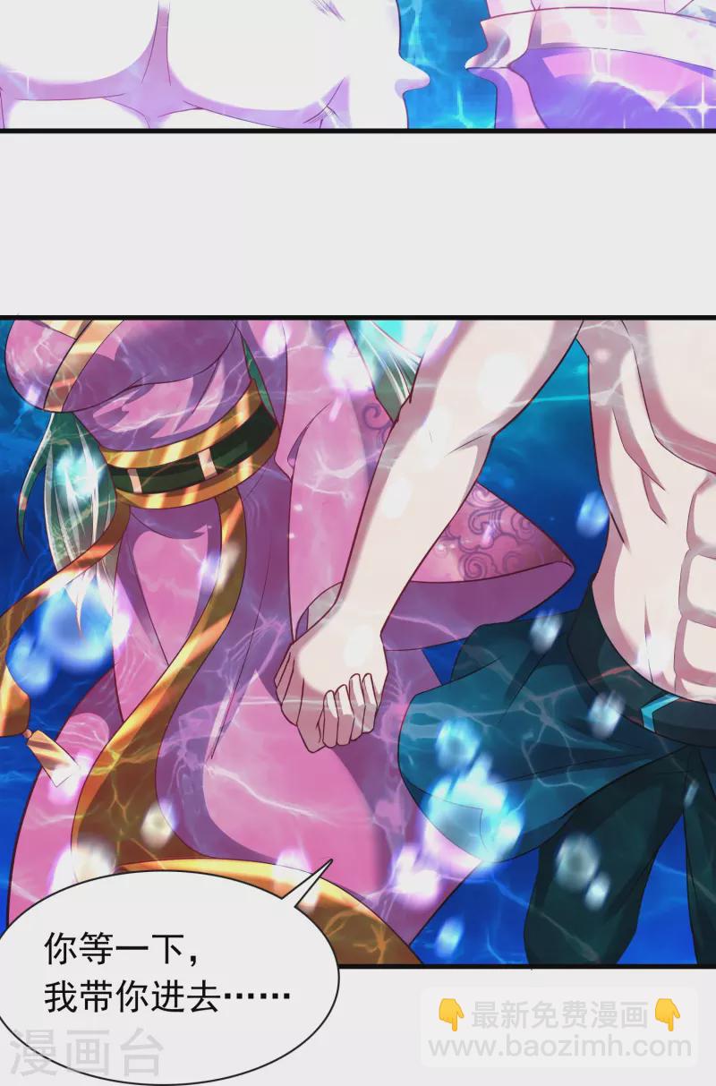第190话 秘境神湖24
