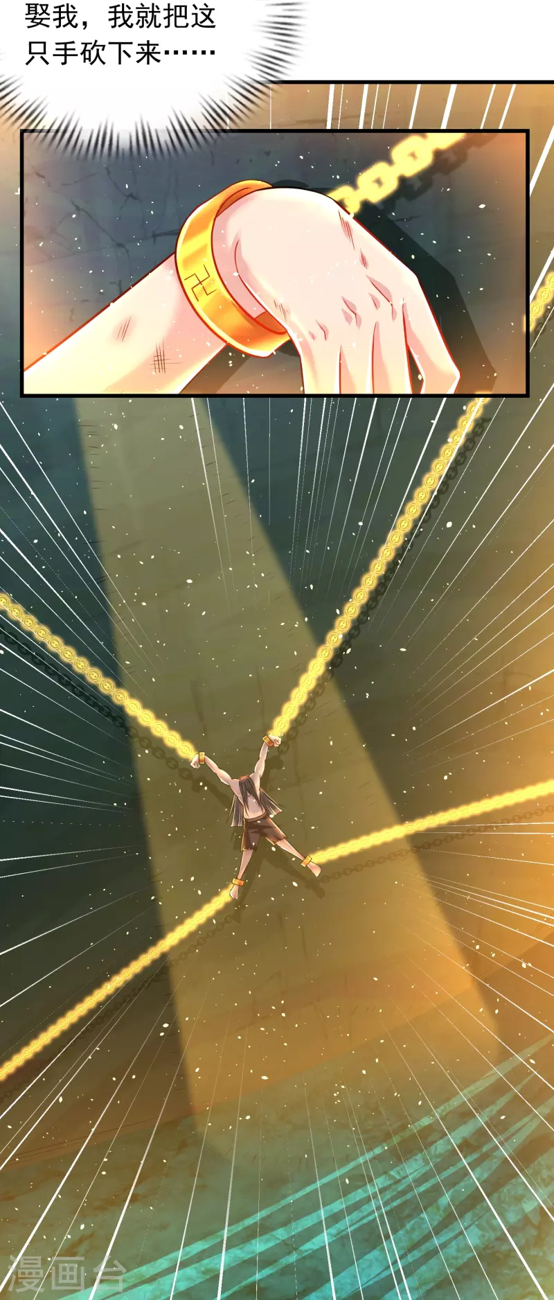 第190话 秘境神湖29