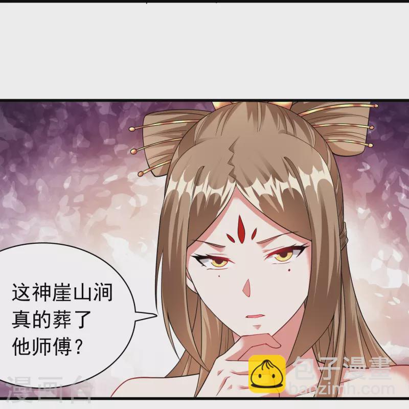 第190话 秘境神湖4