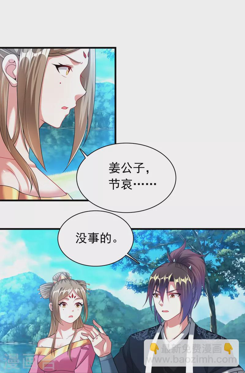 第190话 秘境神湖5