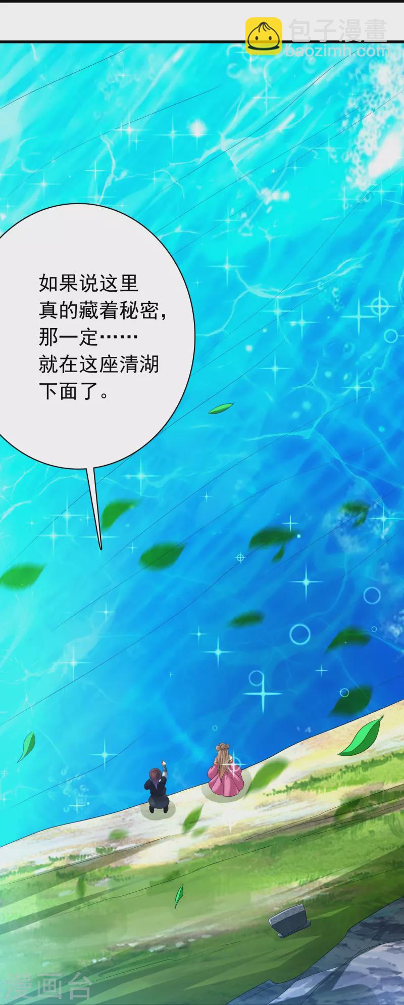 第190话 秘境神湖6