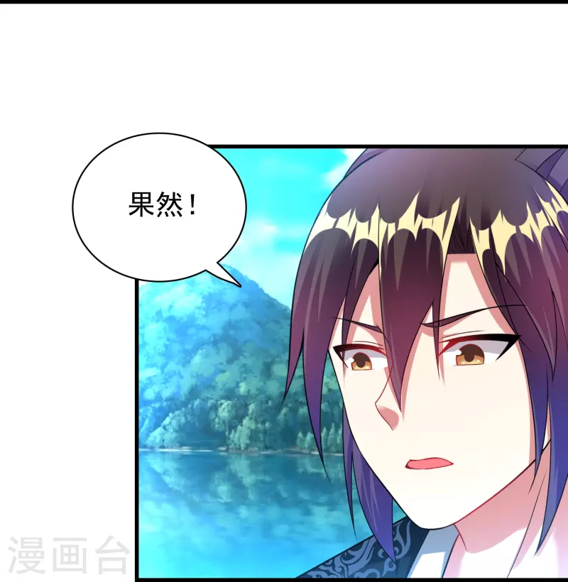 第190话 秘境神湖8