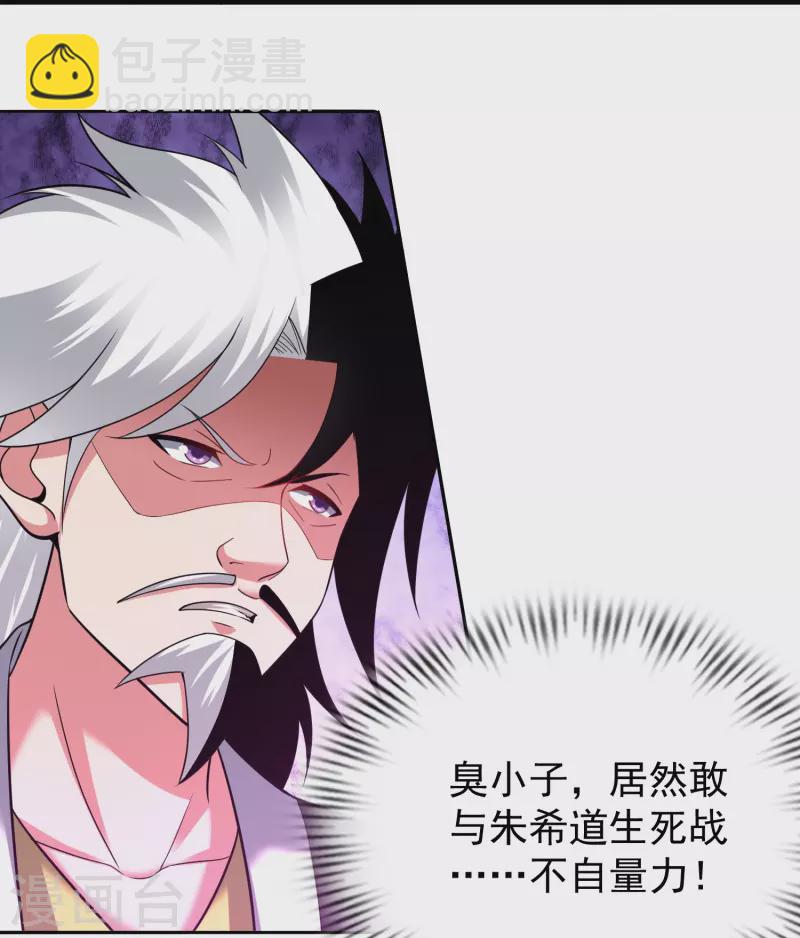 第203话 阴谋12