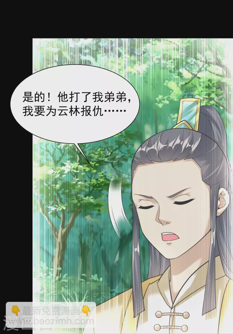 第203话 阴谋16
