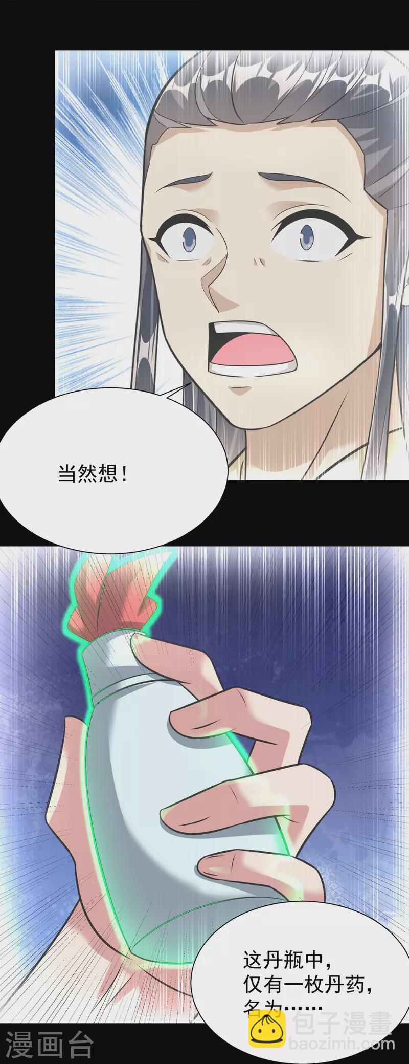 第203话 阴谋18
