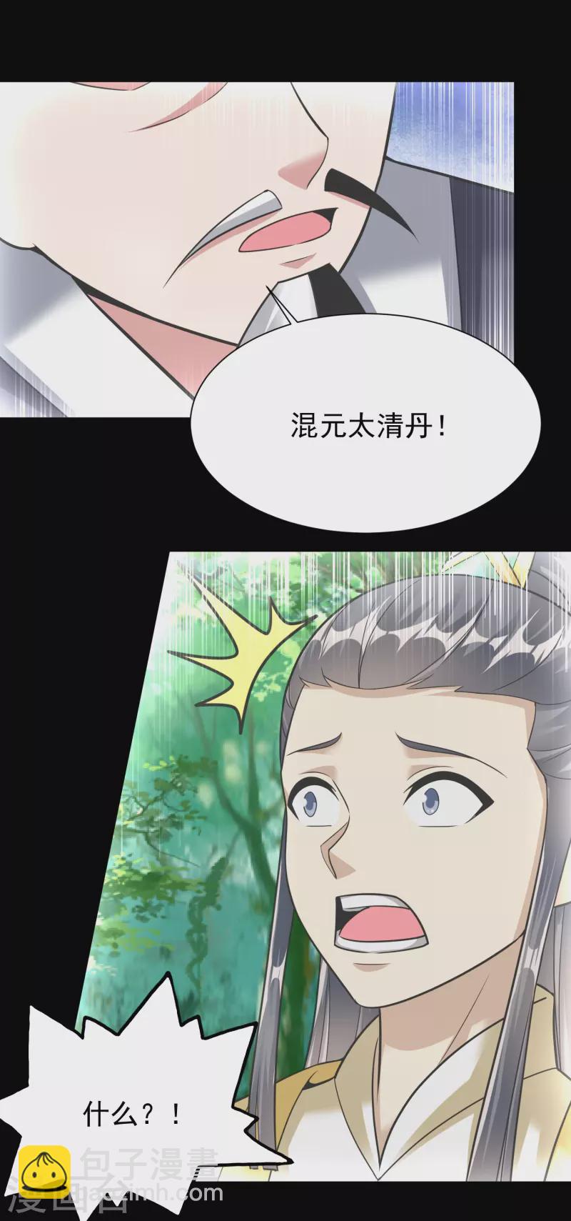 第203话 阴谋19
