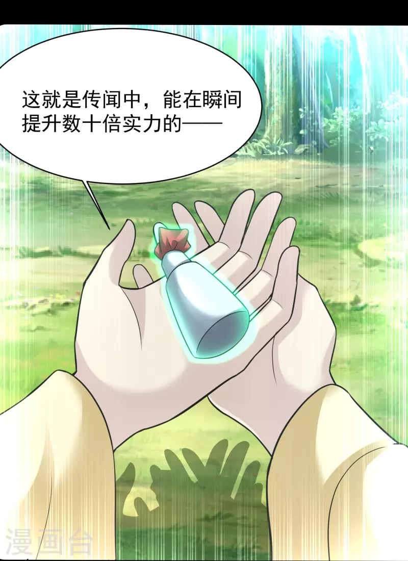 第203话 阴谋20