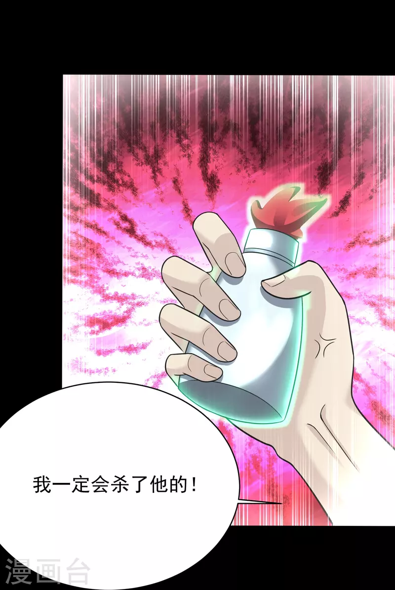 第203话 阴谋22
