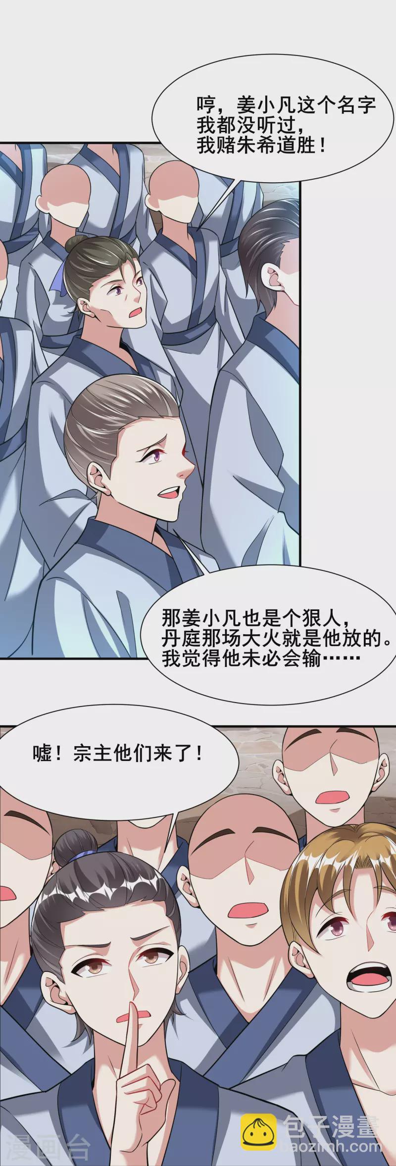 第203话 阴谋3