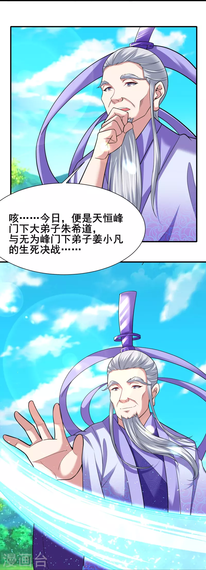 第203话 阴谋5