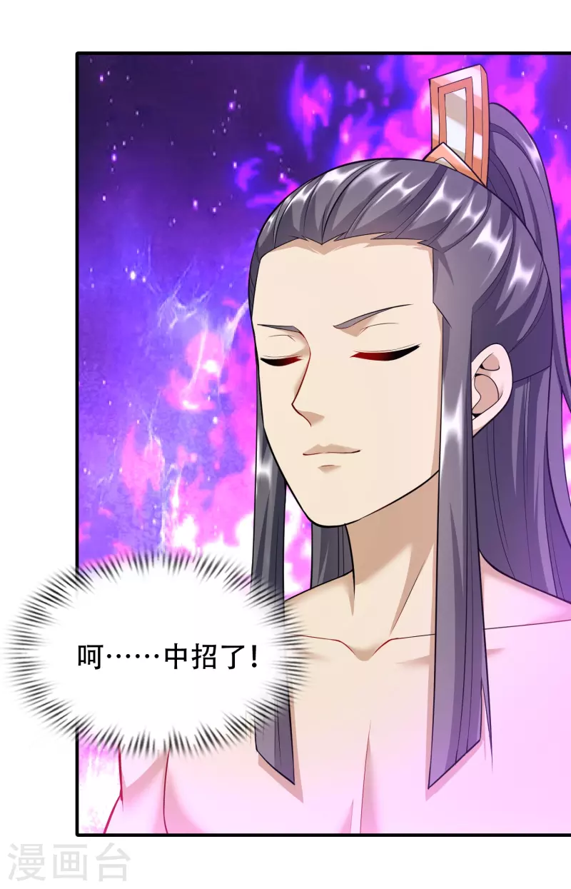 第208话 谁打了我一下1