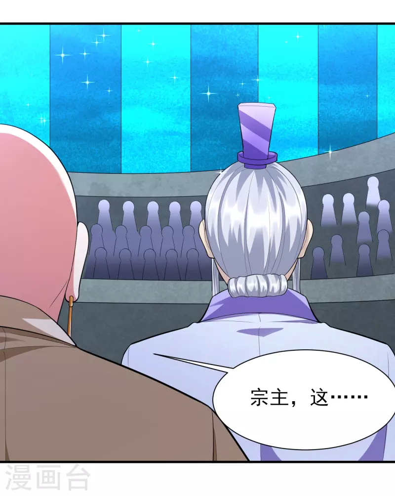 第208话 谁打了我一下10