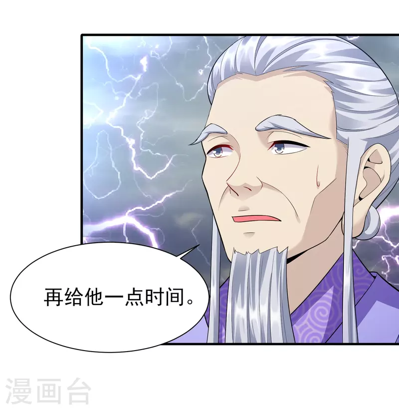 第208话 谁打了我一下11