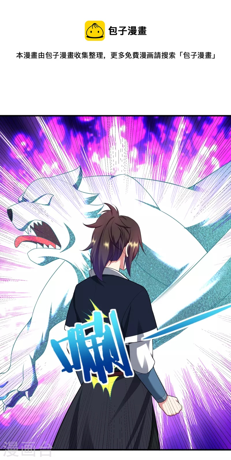 第208话 谁打了我一下12