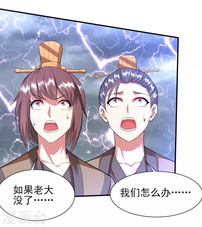 第208话 谁打了我一下13