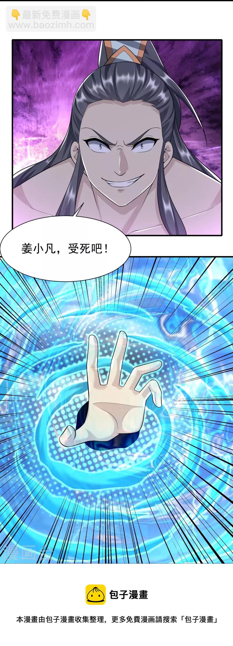 第208话 谁打了我一下16