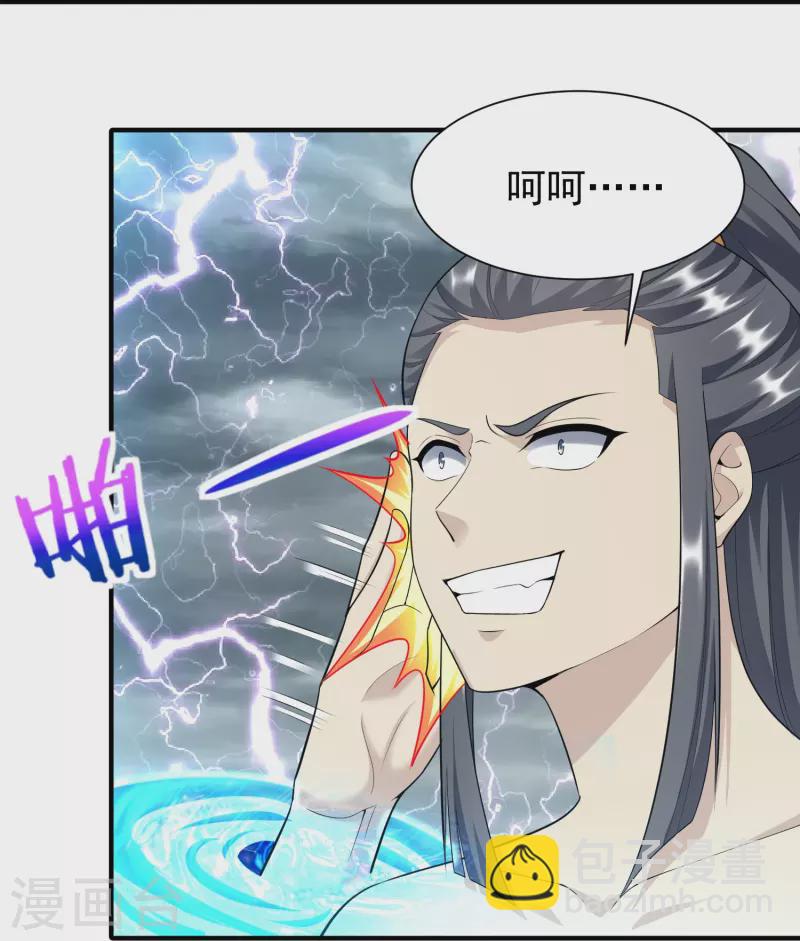 第208话 谁打了我一下17