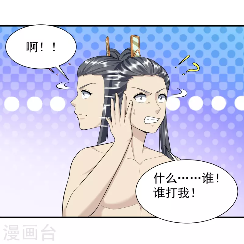第208话 谁打了我一下18