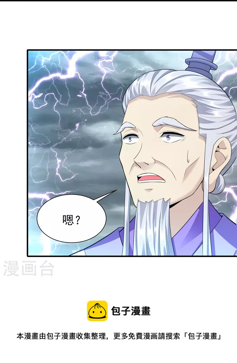 第208话 谁打了我一下20