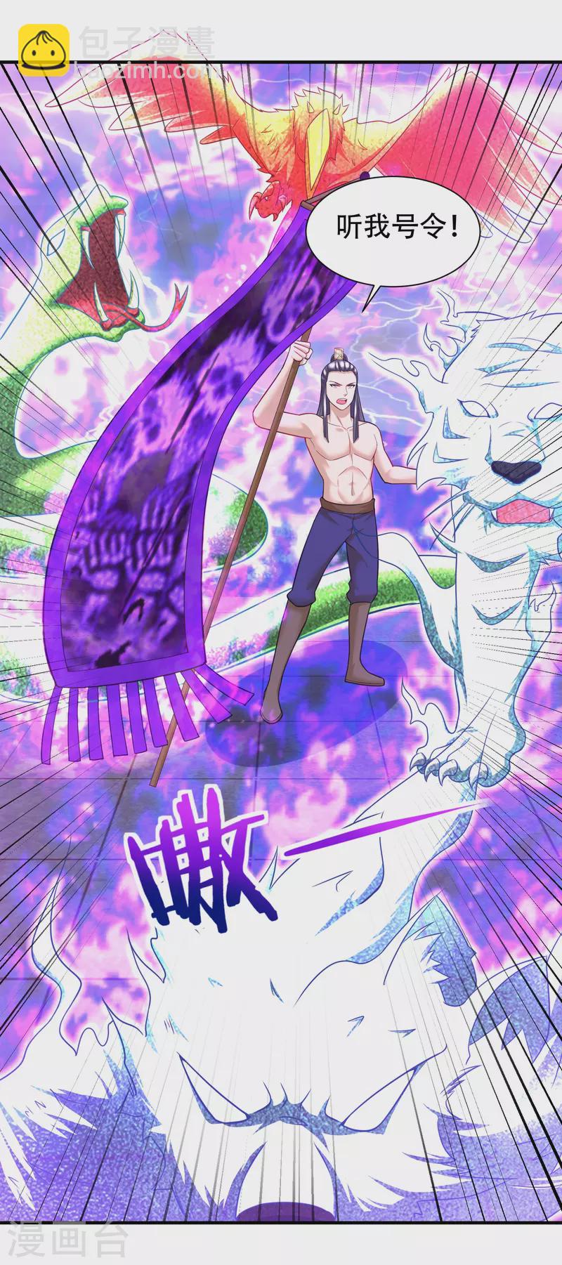 第208话 谁打了我一下3