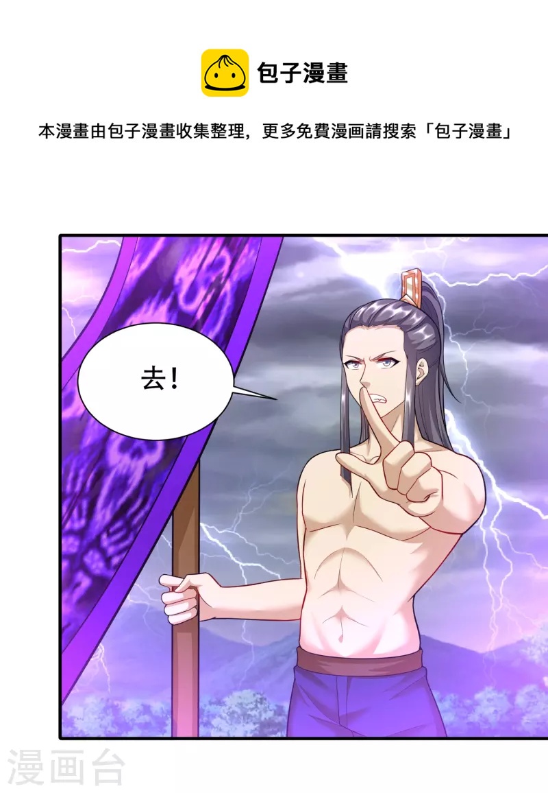 第208话 谁打了我一下4