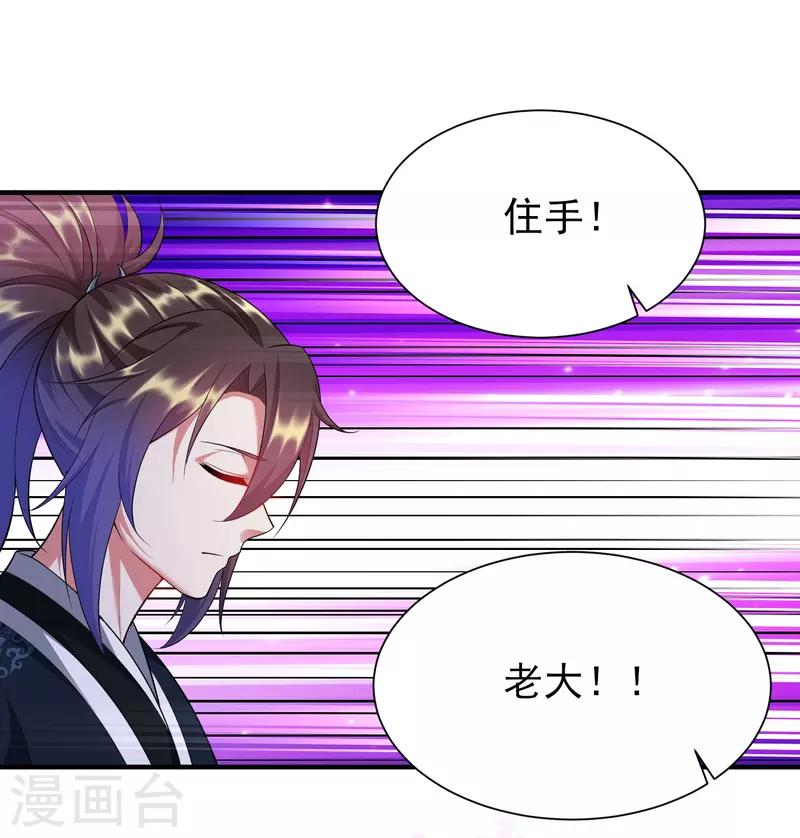 第208话 谁打了我一下6