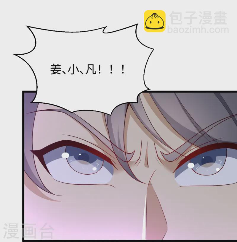 第213话 妖龙噬心11
