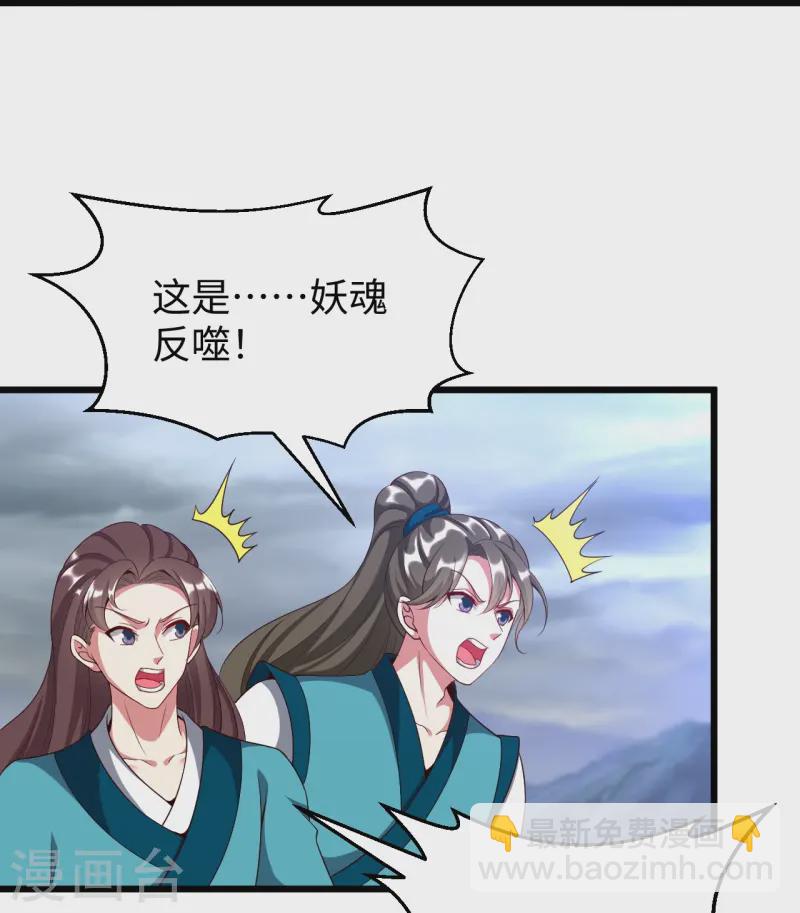 第213话 妖龙噬心17