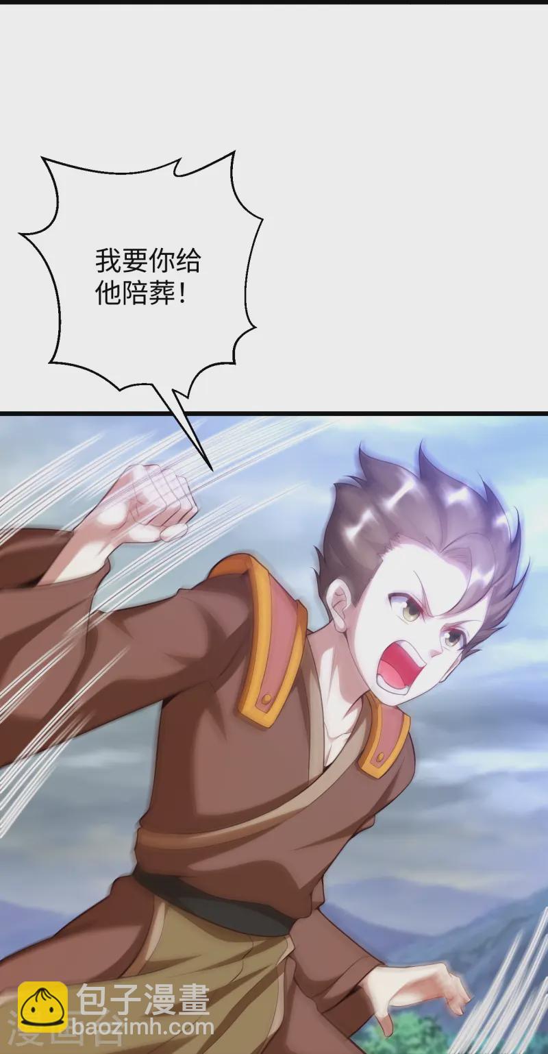 第213话 妖龙噬心27