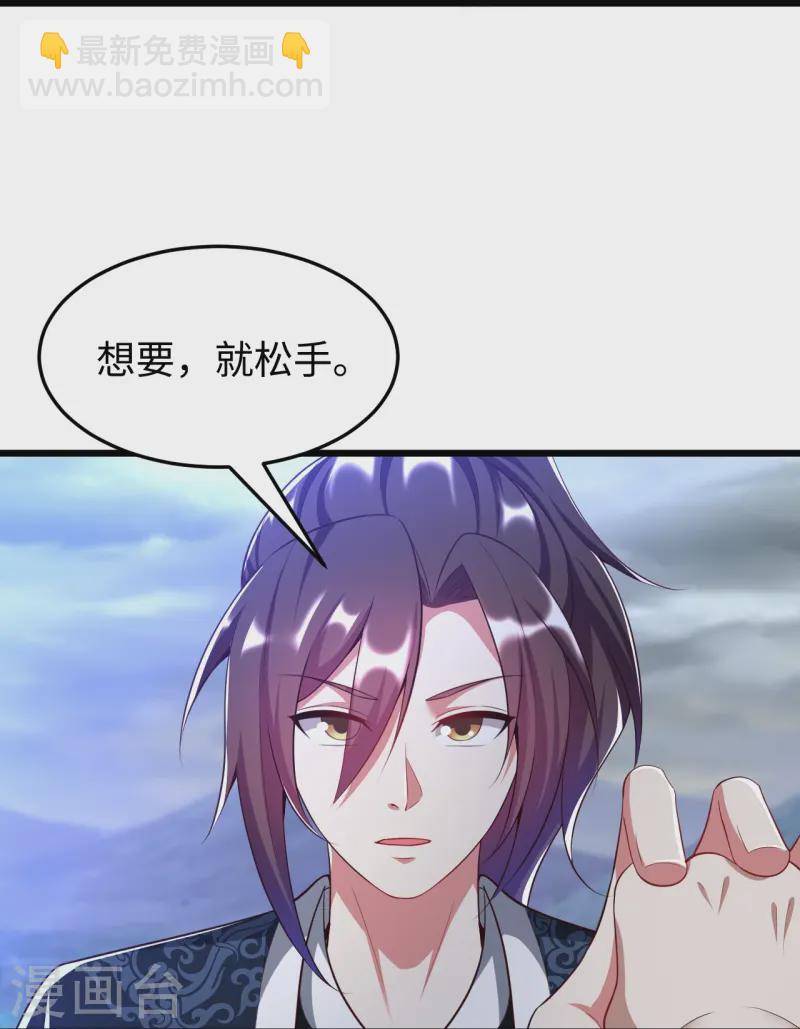 第213话 妖龙噬心29