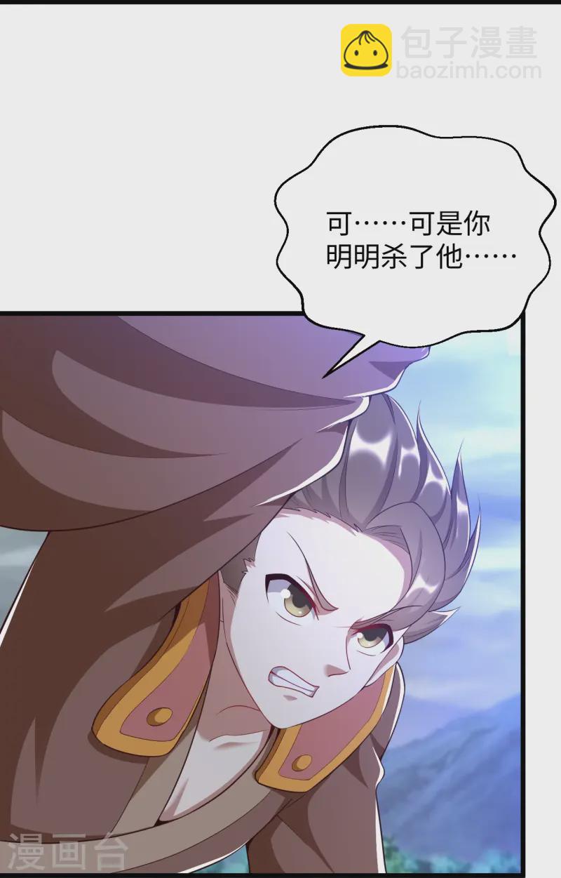 第213话 妖龙噬心30