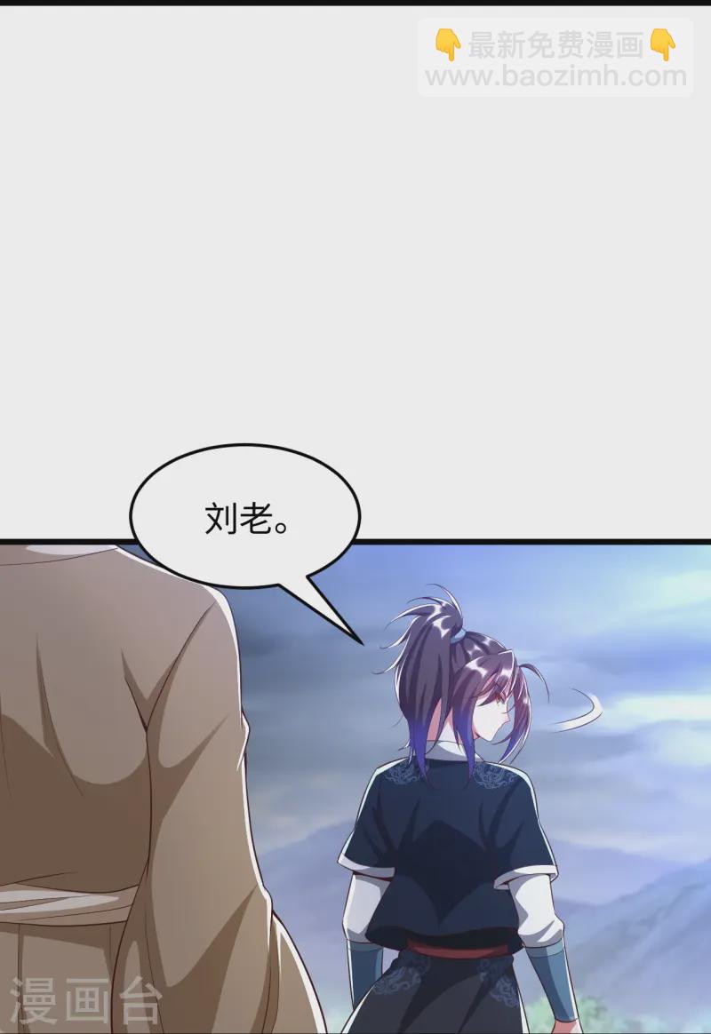 第213话 妖龙噬心32