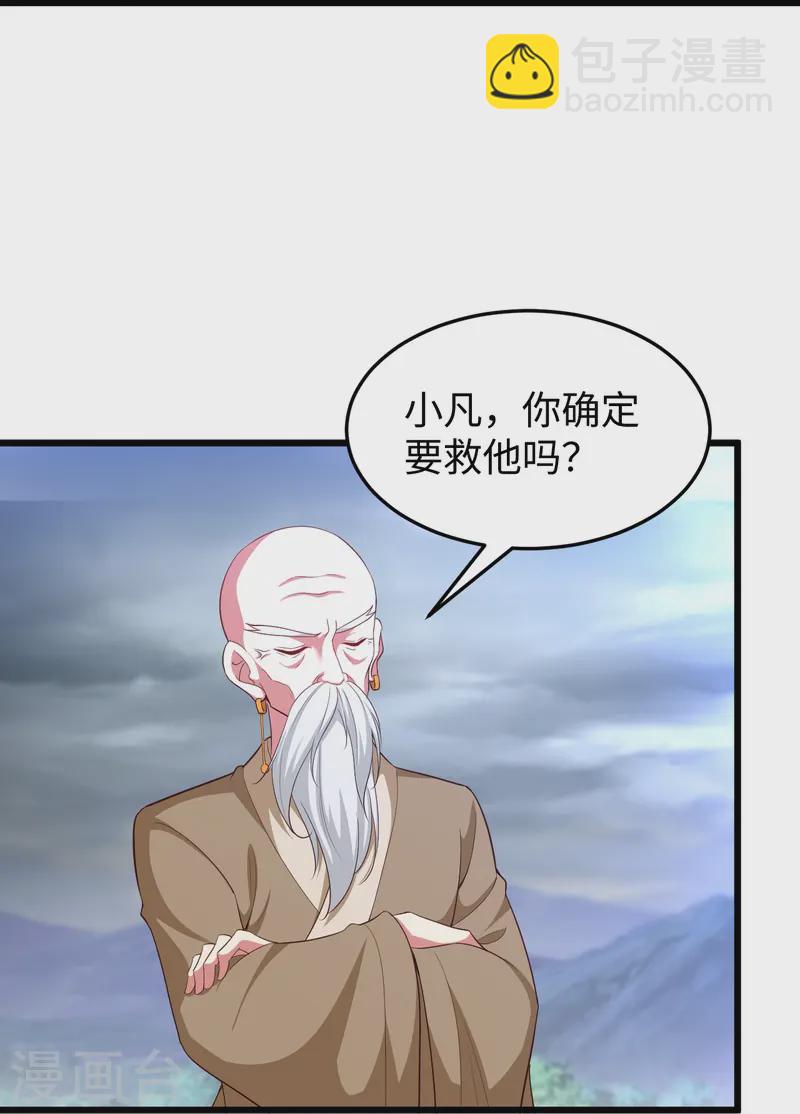 第213话 妖龙噬心33