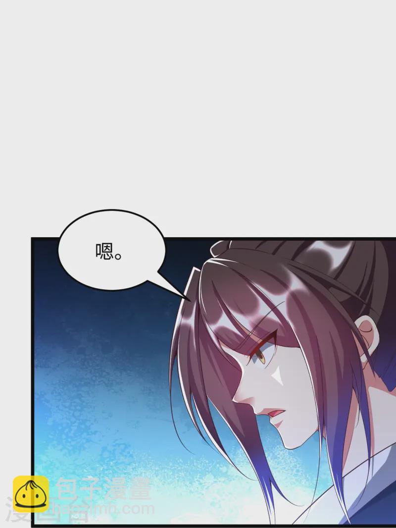 第213话 妖龙噬心34