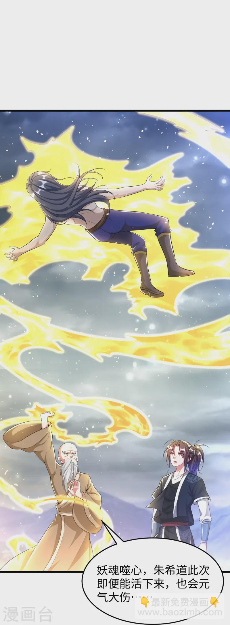 第213话 妖龙噬心36