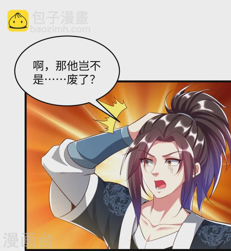 第213话 妖龙噬心37