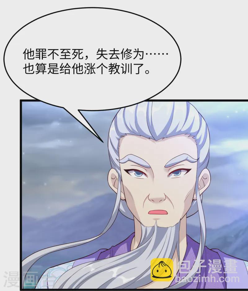 第213话 妖龙噬心39
