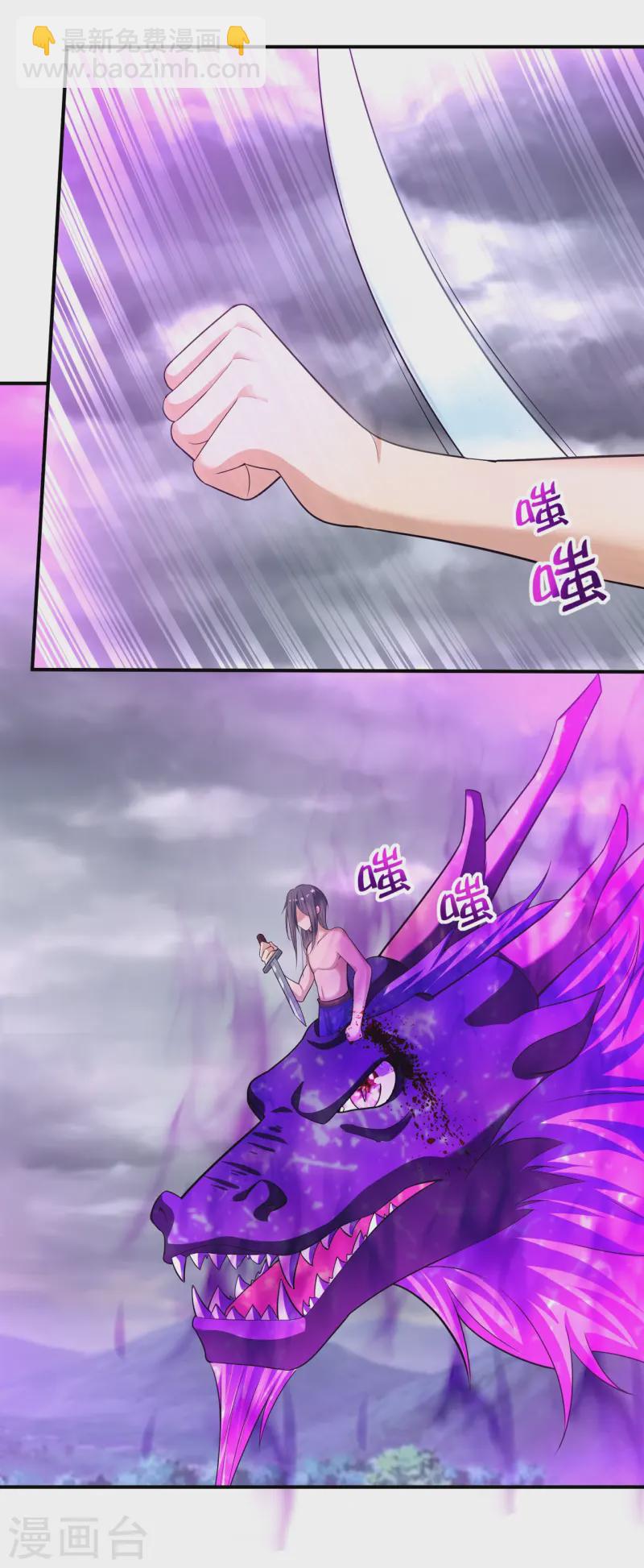 第213话 妖龙噬心6