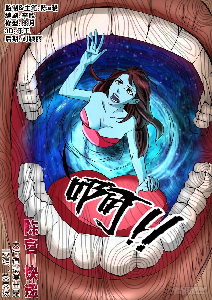 第十三回  死讯0