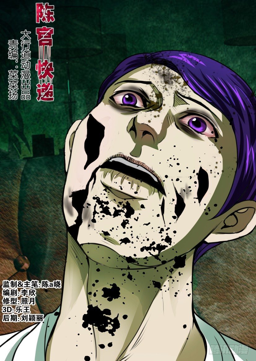 第二十二话 第二次复活0