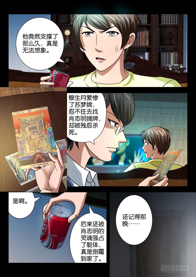 第二十二话 第二次复活2