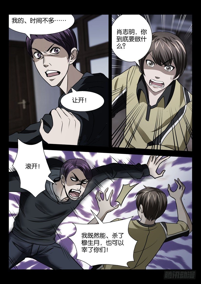 第二十二话 第二次复活3