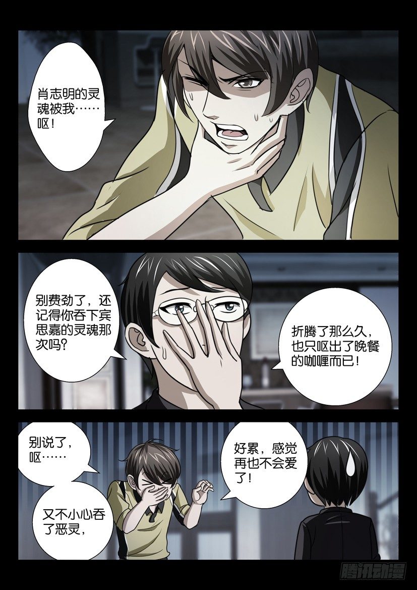 第二十二话 第二次复活7