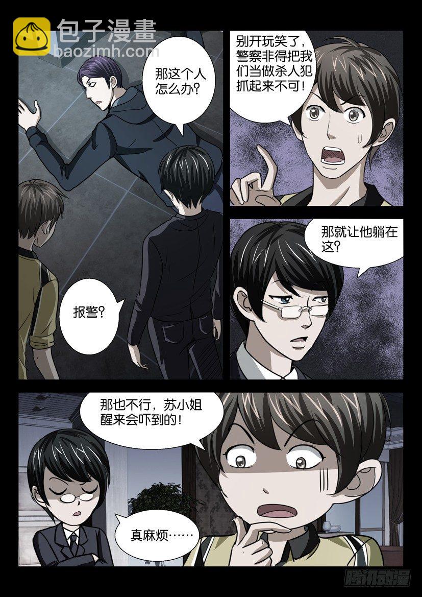 第二十二话 第二次复活8