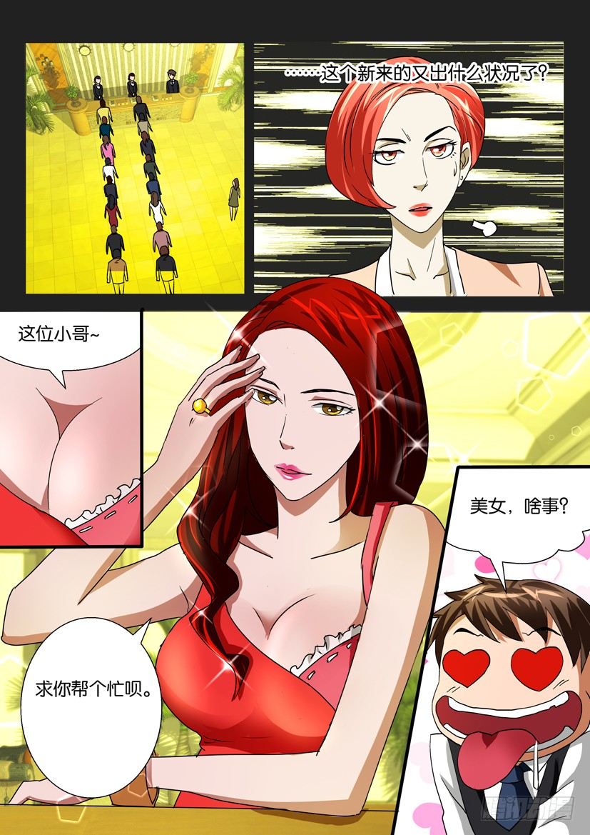 第二十九回 原则2