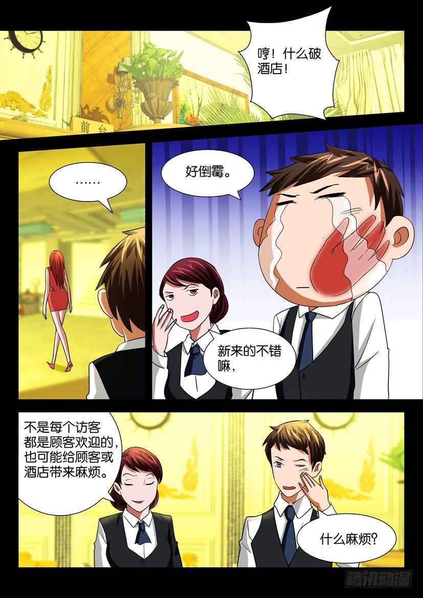 第二十九回 原则4
