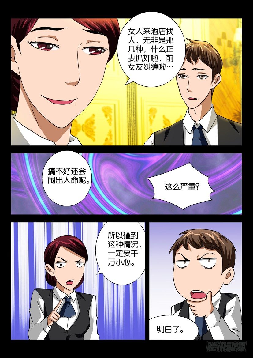 第二十九回 原则5
