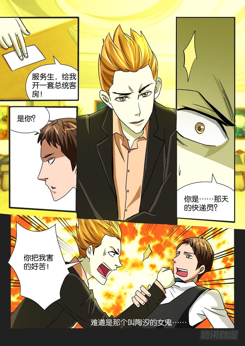 第二十九回 原则6