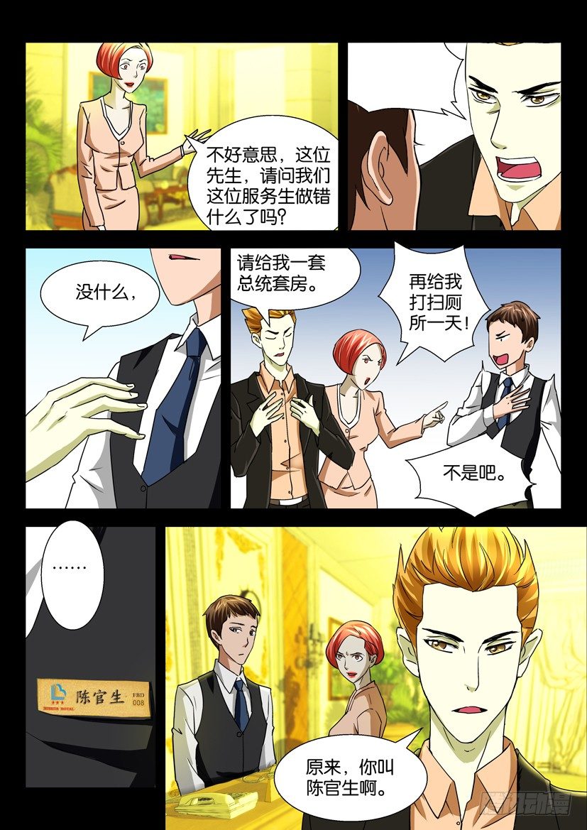 第二十九回 原则7